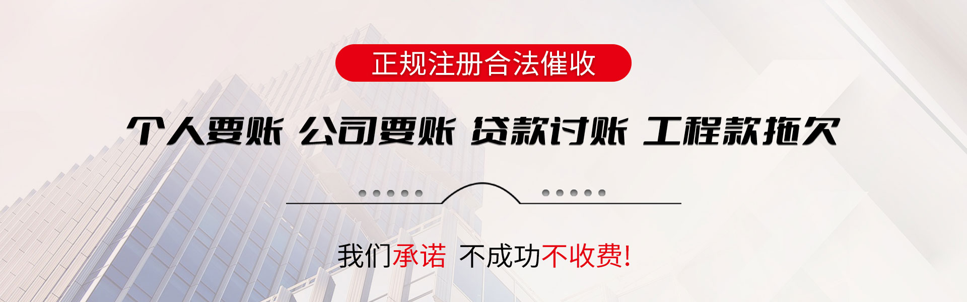 新洲讨债公司