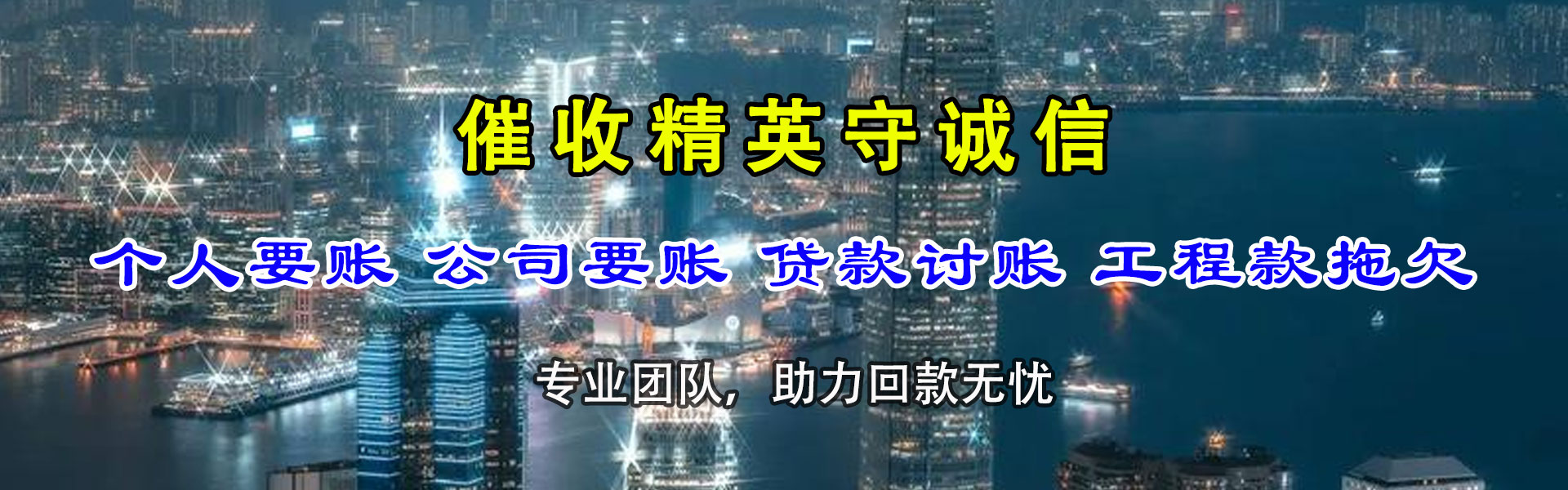 新洲催收公司